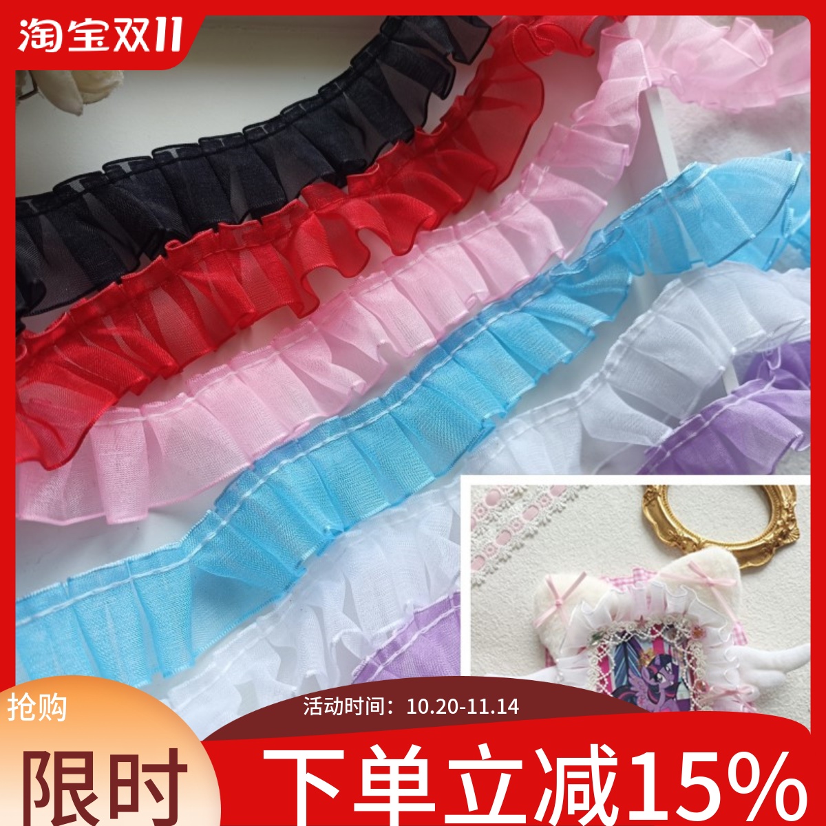 2.5cm粗边纱褶皱纱手工diy