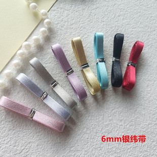 6mm银纬带 手工diy加银丝高档星点织带吧唧托丝带发饰材料带子128