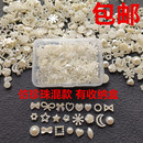 仿珍珠贴片 饰扭扭棒配件花环雪花爱心星星贴片 手工diy圣诞树装