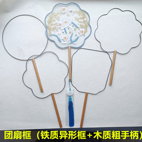 短柄手工diy自制缠花婚扇骨架