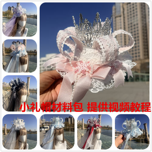 圣诞h皇冠小礼帽手工diy