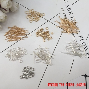 KC金色/银色T字针9字针开口圈小花托 串珠材料diy发饰手工配件