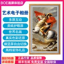 相框艺术电子相册画框名画类纸屏 京东方BOE画屏P2E1SS2S3高清数码