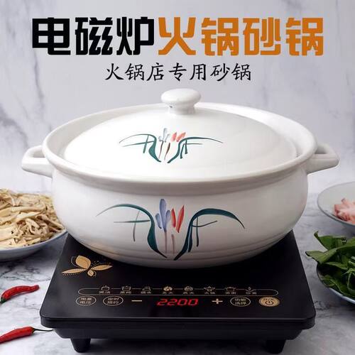 商用明火耐高温电磁炉砂锅电陶炉明火通用家用大炖锅煲汤陶瓷砂锅