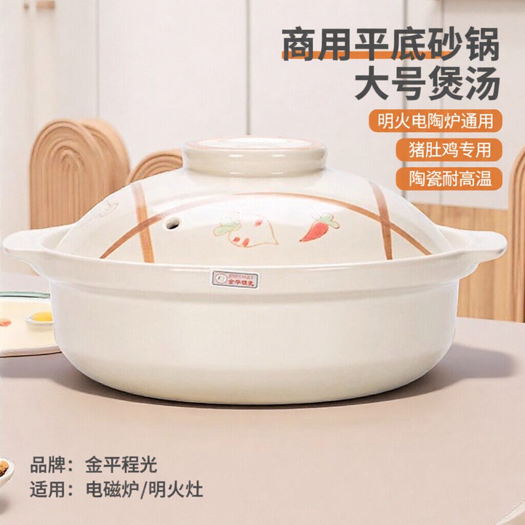 商用平底砂锅大号砂锅煲汤猪肚鸡创新土鸡明火电陶炉陶瓷锅电磁炉