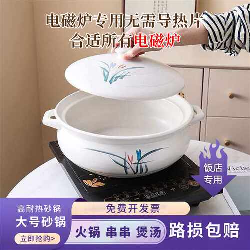 现代火锅专用砂锅无需导热片
