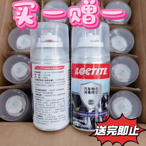德国汉高空调消毒杀菌喷雾