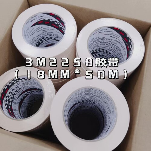 3M2258胶带喷漆遮蔽18mm宽50m长