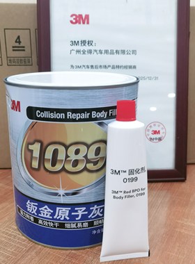 3M钣金灰汽车1089合金腻子