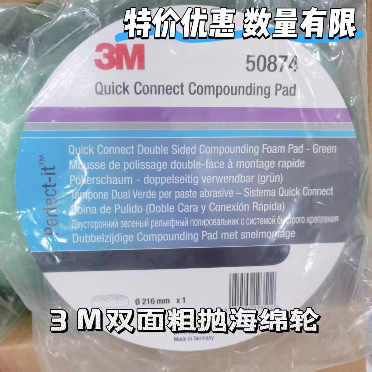 正品3M抛光盘波浪海绵8寸50874原装德国进口版绿色双面粗抛去划痕