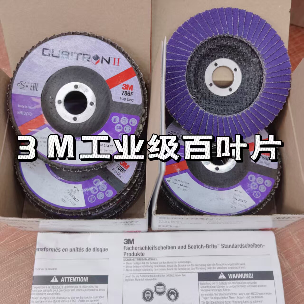 正品3M100*16mm工业级百叶片60+不锈钢打磨片百叶轮弹性磨盘抛光