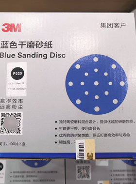 正品3M蓝锋锐干磨砂纸6英寸17孔蓝色干磨砂纸多功能研磨耐用砂纸