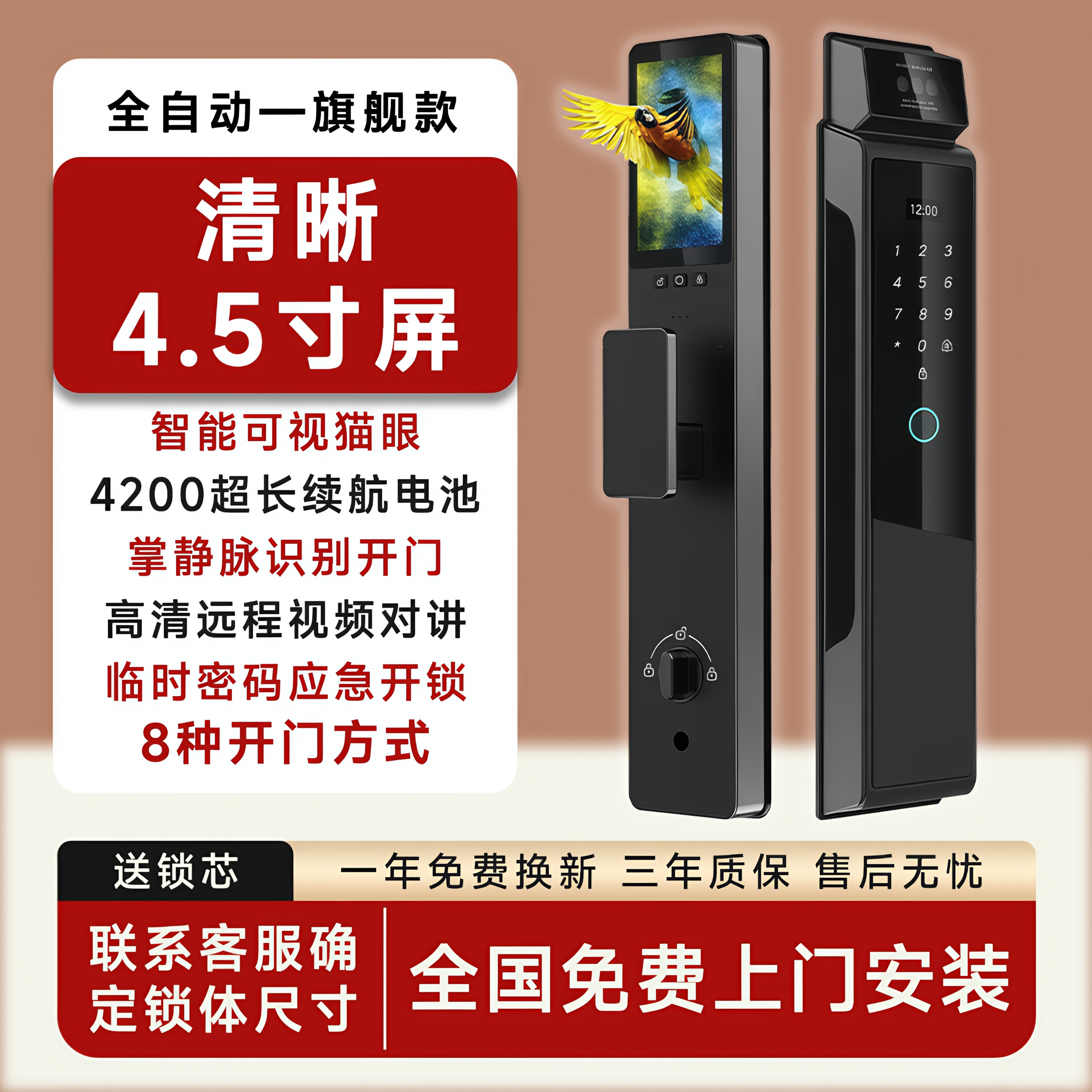智能门锁全自动3D人脸识别入户门密码锁指纹锁防盗门电子猫眼