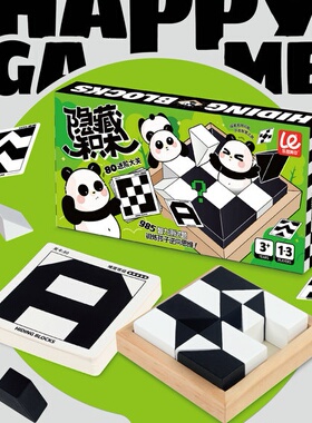 【快乐假期】益智儿童桌游亲子互动旅途玩具象棋榫卯积木叠叠高