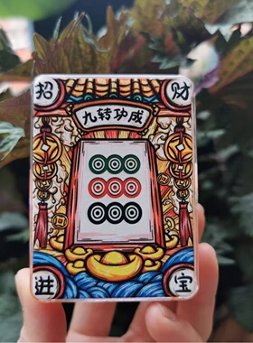 【小红书推荐】创意国潮麻将流沙摆件盲盒随机隐藏款送朋友小礼物