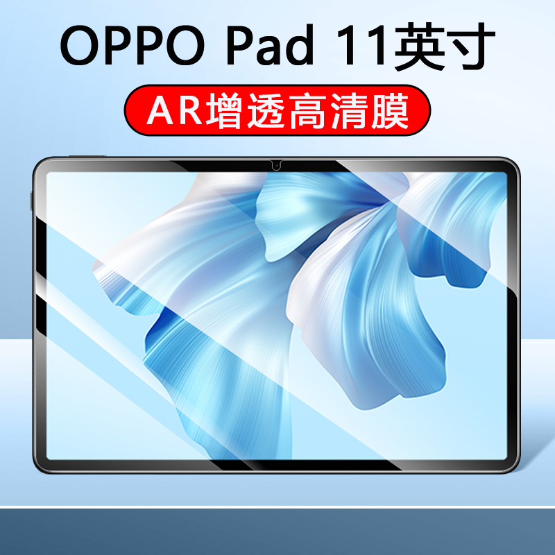 AR高清增透11英寸超清软膜