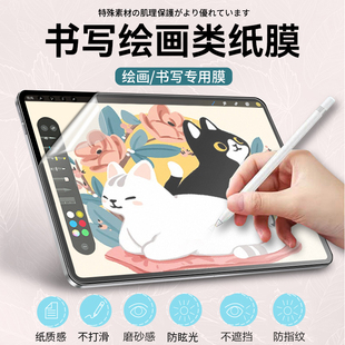 适用iQOOPad5/5Pro类纸膜磁吸可拆卸书写膜绘画膜手写膜软膜磨砂膜防反光平板保护膜AR膜防窥膜防偷窥框贴款