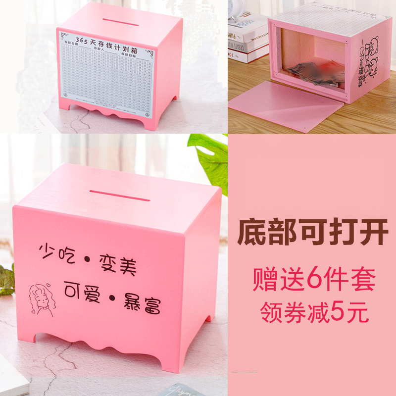 可取兒童只進不出存成人錢罐帶鎖