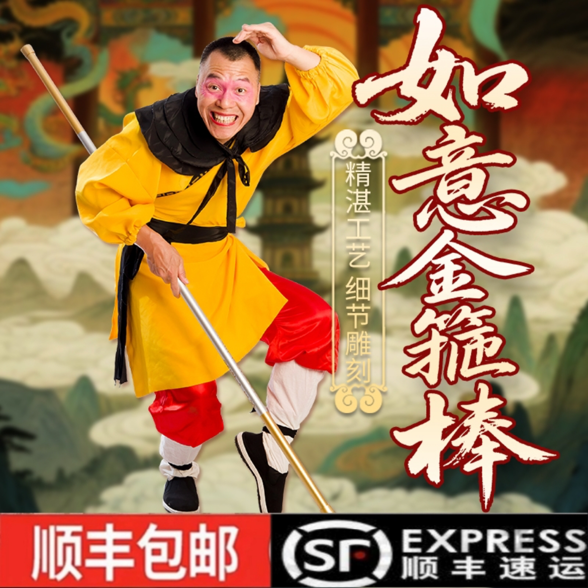 金箍棒复合碳纤维金箍棍美猴王如意金箍 棍成人儿童武术齐眉棍,运动/瑜伽/健身/球迷用品,更多武术装备,淘宝优惠券,粉丝福利购,淘宝优惠卷