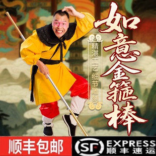 金箍棒复合碳纤维金箍棍美猴王如意金箍 棍成人儿童武术齐眉棍
