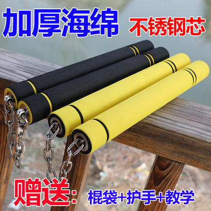 不锈钢双节棍海绵练习初学泡棉儿童安全二节棍跆拳道教学双截棍