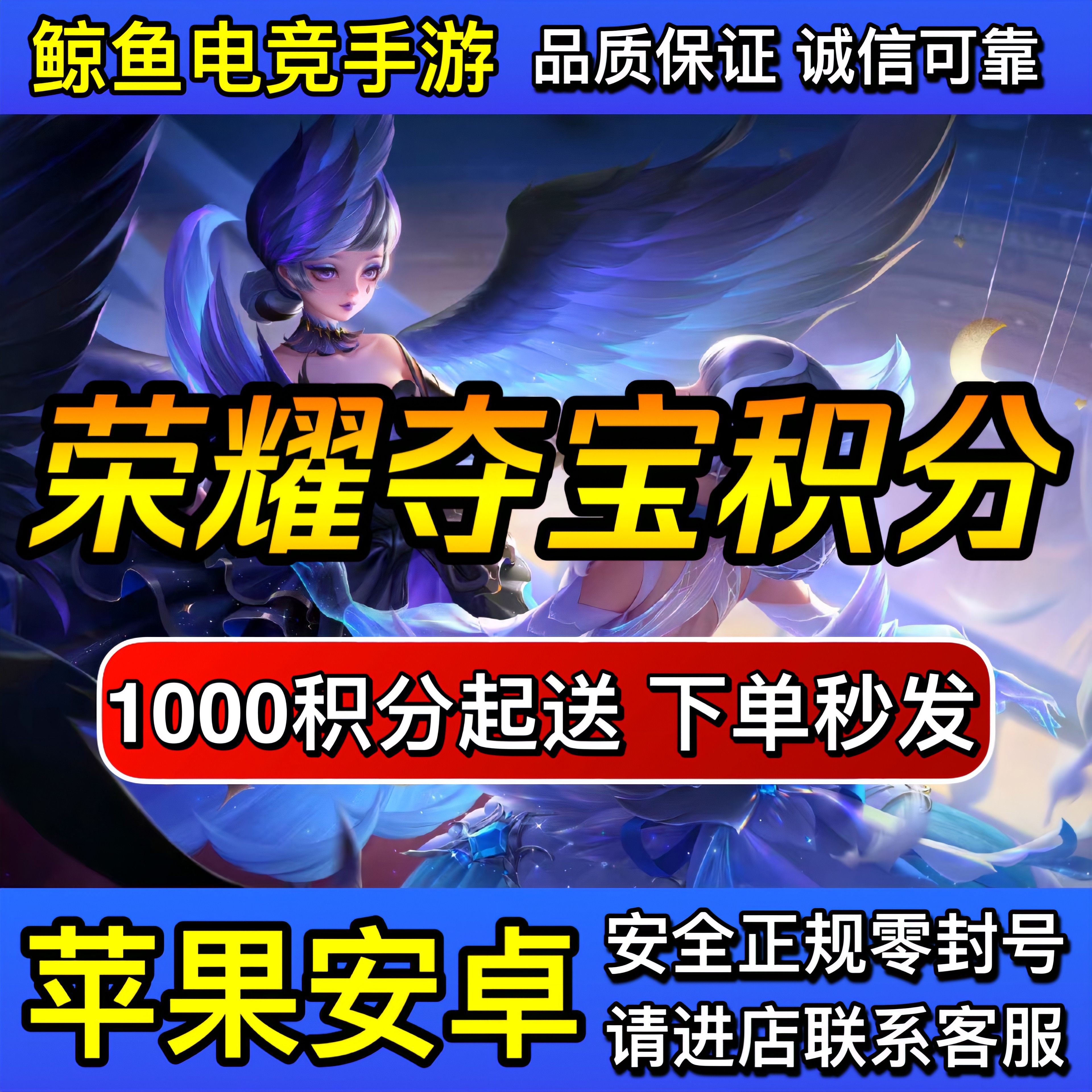王者送荣耀积分2000/3000/1000夺宝积分礼包荣耀积分代心愿点战令图片