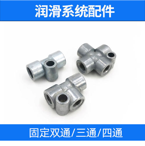 固定双通三通四通机床润滑油路直通油管接头M10x1润滑泵油路配件