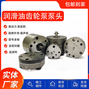 电动油脂润滑泵泵芯泵胆 海天润州 齿轮泵泵头替代河谷HERG 三浪