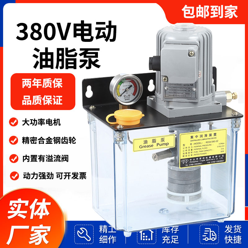 电动全自动黄油泵380V油脂齿轮泵