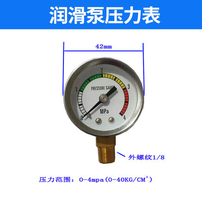 河谷电动润滑泵压力表4MPa油压表