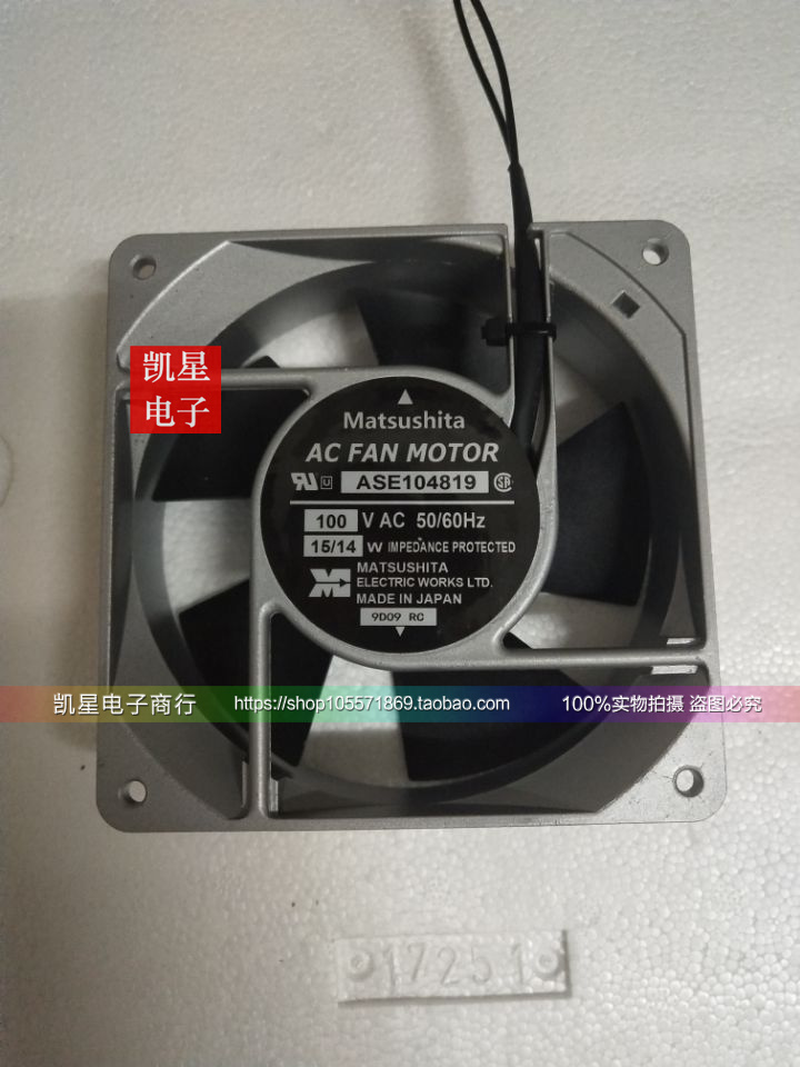 正品日本Matsushita 12CM 12038 100V 15/14W散热风扇ASE104819