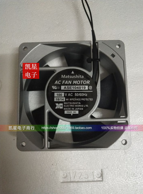 正品日本Matsushita 12CM 12038 100V 15/14W散热风扇ASE104819