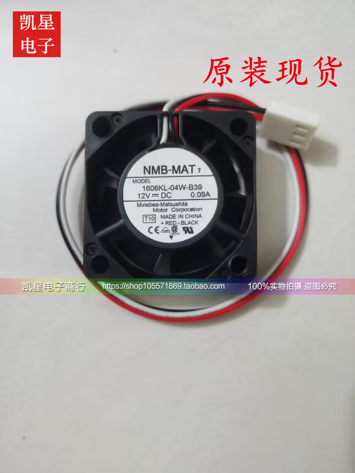 电源机箱静音风扇NMB-MAT散热3线