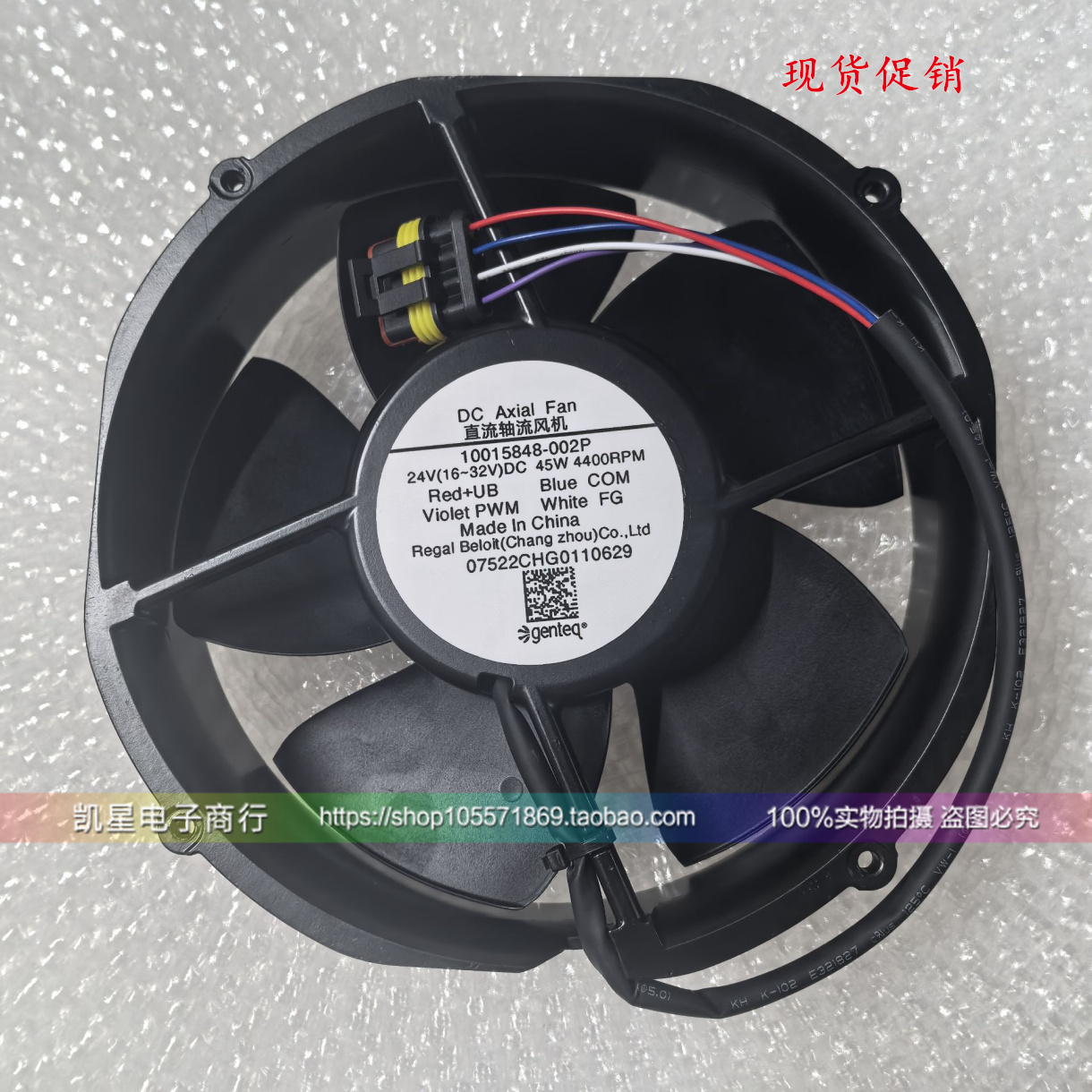 多美达RTX2000卡车配套散热风扇