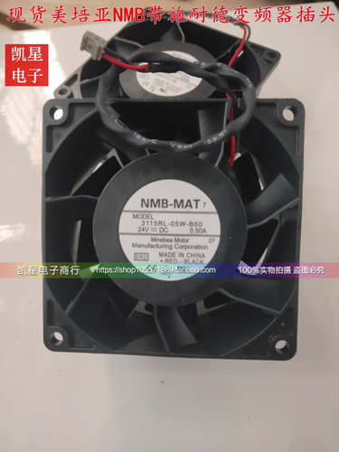 全新原装插头NMB变频器散热