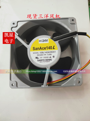 109L1424H5D01原装日本SANYO SANACE140 变频器风扇  DC24V 0.6A
