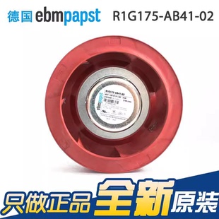 R1G175 48V0.8A37 AB41 A02 25W空气净化器离心风机 ebmpapst