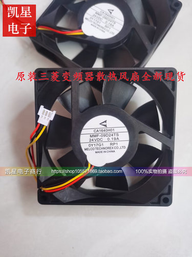 原装三菱风扇变频器专用散热风扇