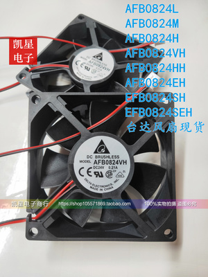 台达AFB0824SH/VH/HH/L/M/H EFB0824SH/EH 8025 DC24V 变频器风扇