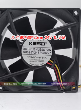 全新KESD R8025Y24BPCB2-7 DC24V 0.34A 变频器机箱电源散热风扇