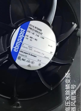 6318 NTDHHU 42VDC 2.6A 110W 原装德国ebmpapst 进口变频器风扇