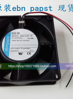 德国ebmpapst 3312HR 12V 430MA 5.2W 92*92*32MM 高端设备风扇