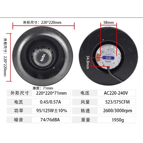 卡固KAKU后倾式离心风机200-240V