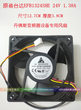 EFB1324SHE原装台达12738 12.7CM 丹佛斯变频器设备风扇24V 1.38A