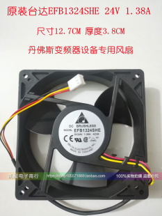 EFB1324SHE原装台达12738 12.7CM 丹佛斯变频器设备风扇24V 1.38A