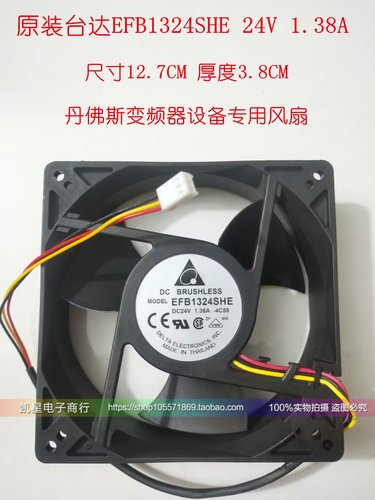 DELTA丹佛斯变频器设备专用风扇