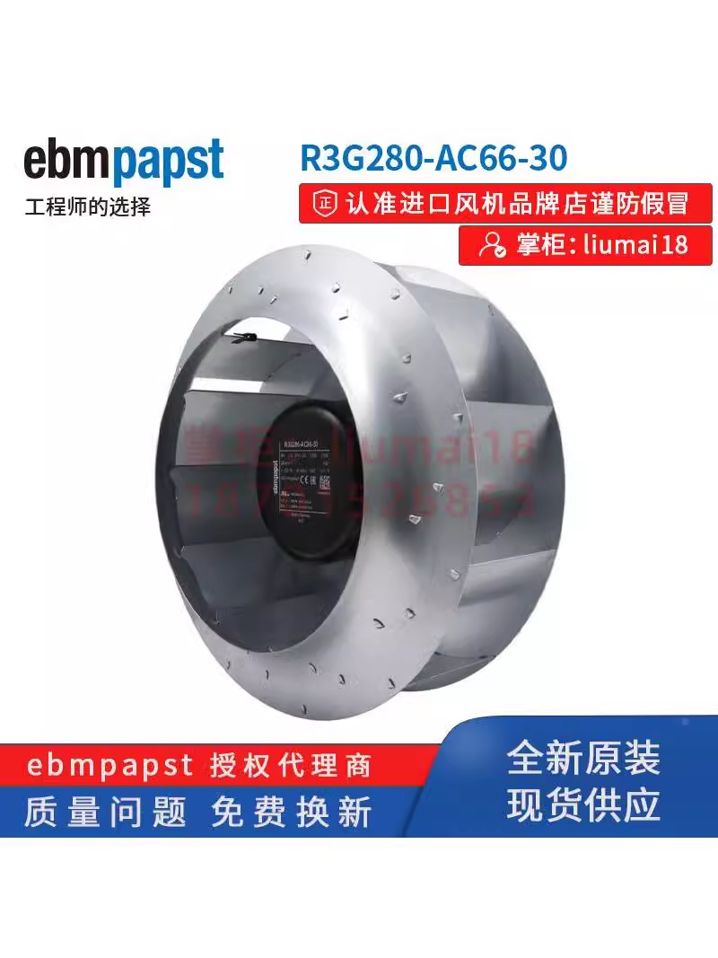 R3G280-AC66-30 R3G280-AF35-71 金属大风量涡轮德国原装离心风机