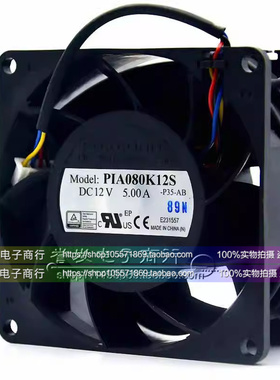 PIA080K12S 富士康 8038 12V 5.00A 8CM 大风量 超暴力 散热 风扇