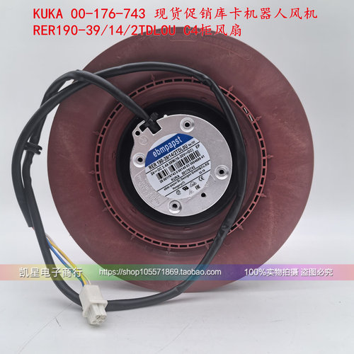 KUKA库卡机器人风机C4柜涡轮风扇