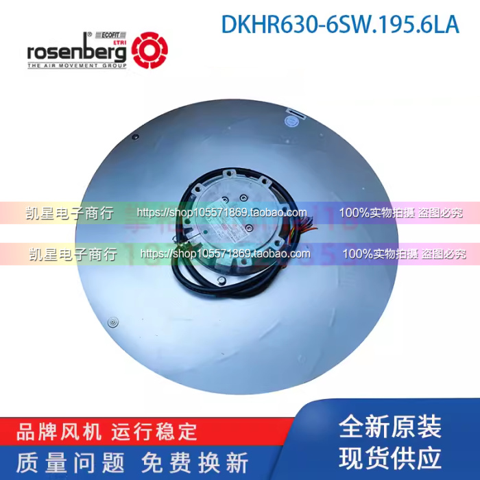 洛森电机散热风扇工业金属风机
